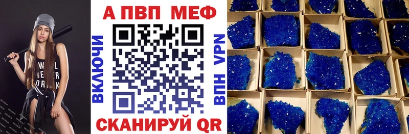 как найти закладки  Тара  APVP VHQ 