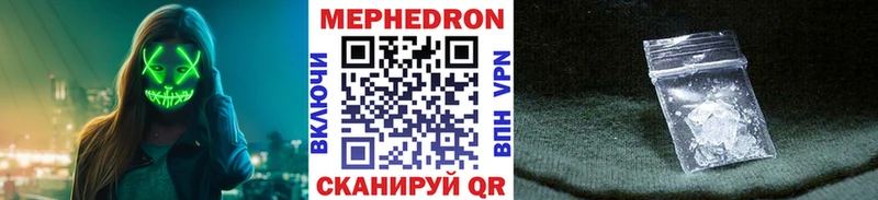 площадка формула  Тара  МЕФ кристаллы 
